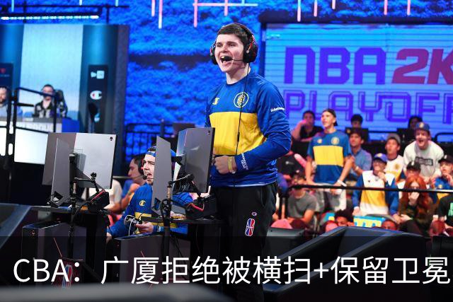 CBA：广厦拒绝被横扫+保留卫冕希望，胡金秋半场狂砍22分